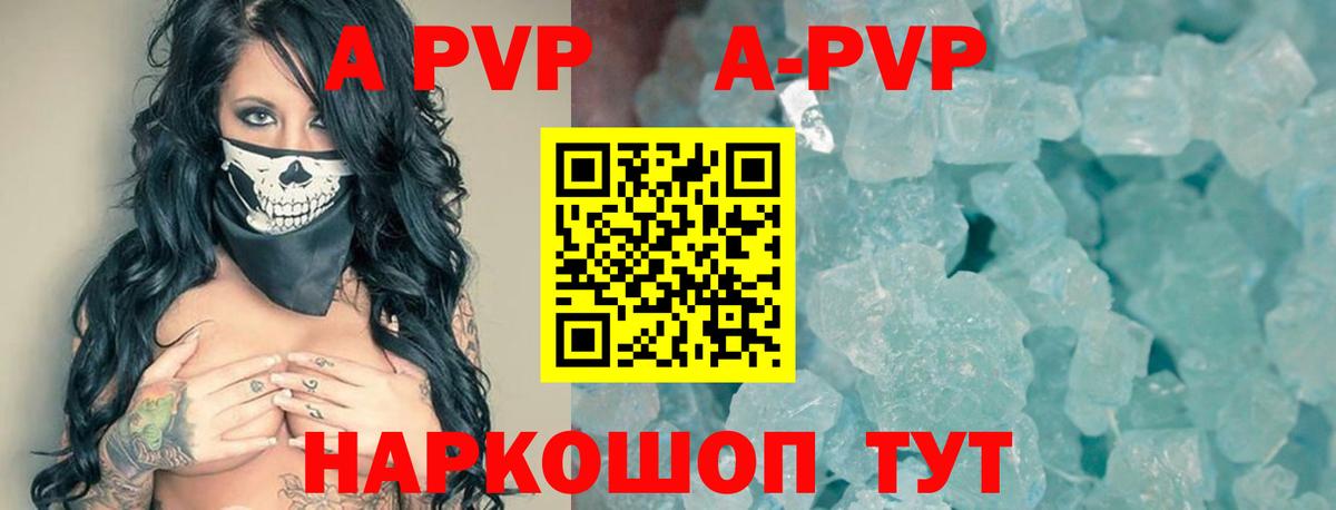 Alpha-PVP  Вход с VPN  APVP VHQ  А ПВП СК  Ярцево  купить наркотик  А ПВП кристаллы 
