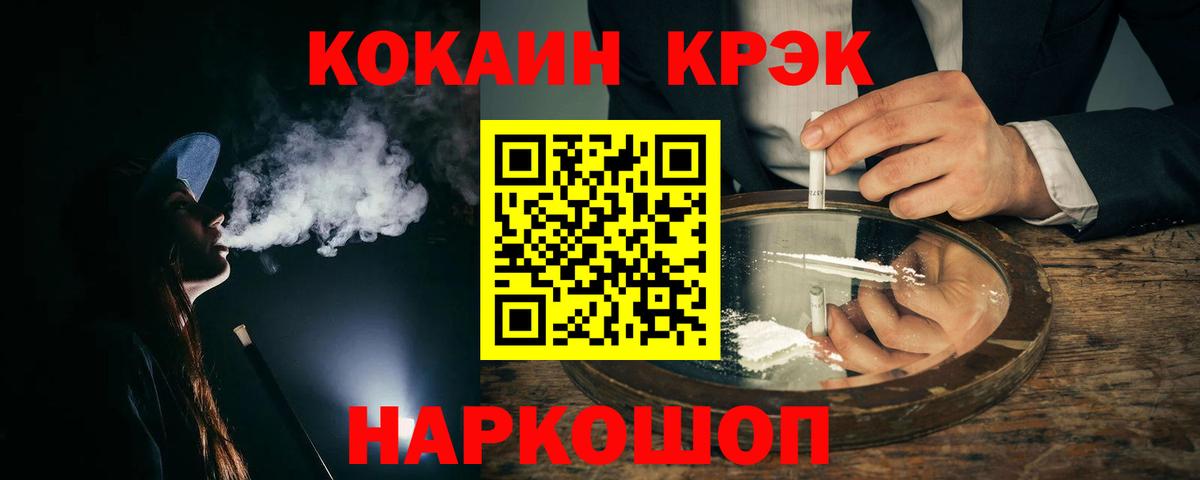 COCAIN Перу  Кокаин Fish Scale  Вход с VPN  COCAIN  Ярцево 
