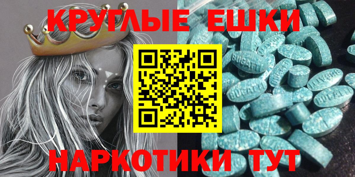 Экстази бентли  Вход с VPN  Ecstasy 250 мг  Ярцево 