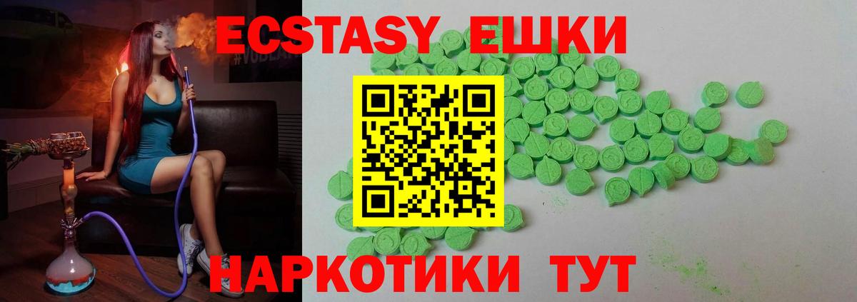 Экстази TESLA Ярцево