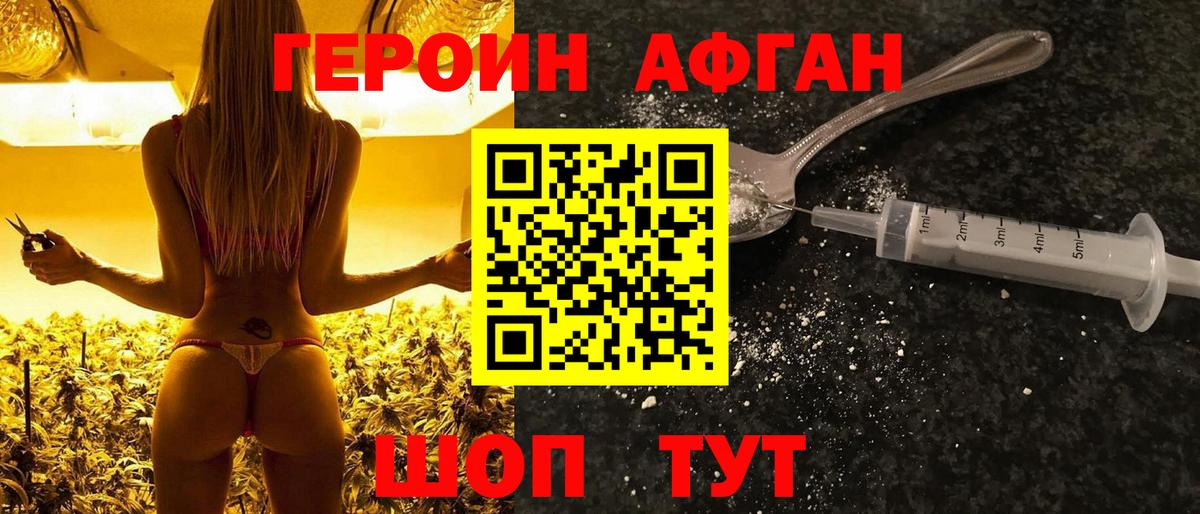 ГЕРОИН герыч Ярцево