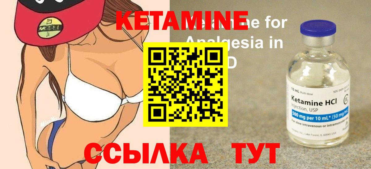 КЕТАМИН ketamine  Вход с VPN  Ярцево 