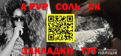 соль ск Кунгур