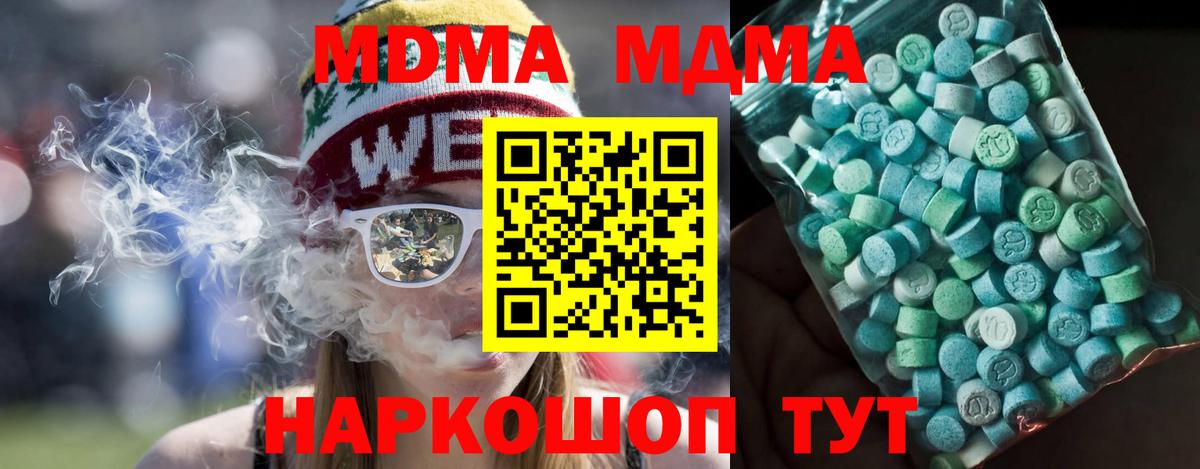 МДМА VHQ  МДМА  МДМА Molly  Ярцево  Вход с VPN 