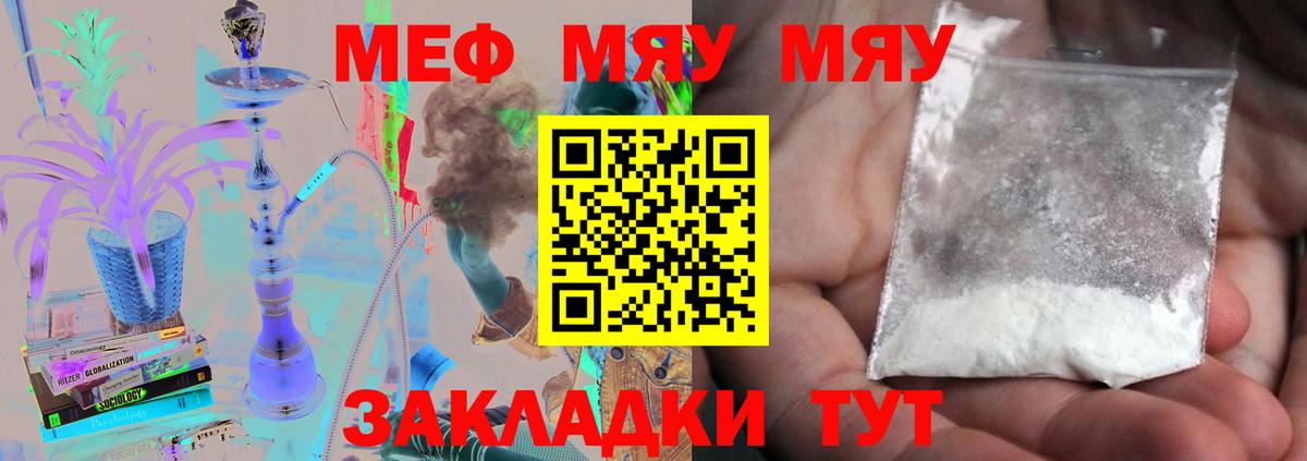Меф кристаллы Ярцево