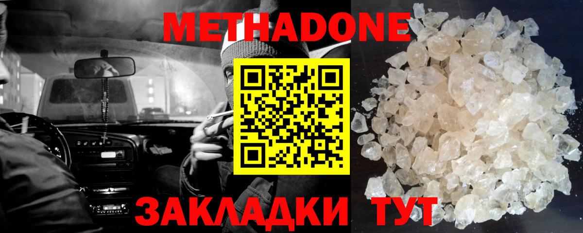 Ярцево  Метадон мёд  Вход с VPN  МЕТАДОН VHQ 
