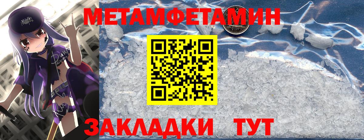 Метамфетамин витя  Вход с VPN  Ярцево 