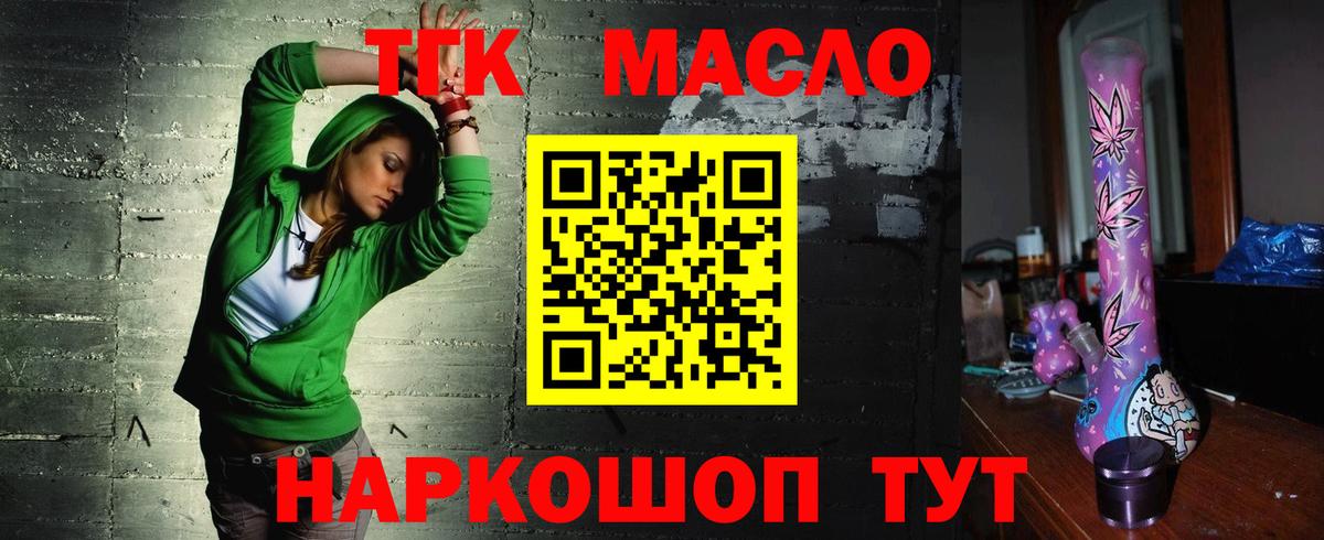 ТГК гашишное масло  где купить наркотик  Ярцево  Вход с VPN  Дистиллят ТГК гашишное масло 